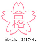 合格マーク