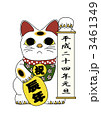 イラスト招き猫