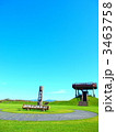 多和平