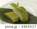 よもぎ餅