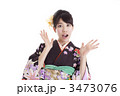 驚く