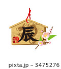 絵馬