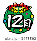 12月タイトル