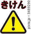 危険標識_黒_004