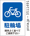駐輪場_007