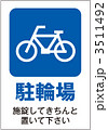 駐輪場_008
