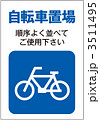 駐輪場_011