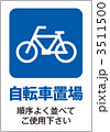 駐輪場_015