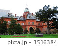 北海道庁旧本庁舎