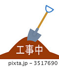 工事中