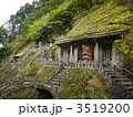 世界遺産 石見銀山 五百羅漢