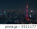 3521177