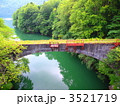 第三音更川橋梁