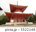 高野山・壇上伽藍の根本大塔
