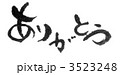 3523248