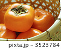 竹籠と平柿
