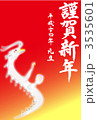 「謹賀銀龍」のイラスト [3535601]