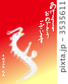 「あけまして銀龍2」のイラスト [3535611]