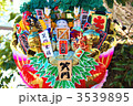 　縁起ものくまで