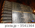 3541364