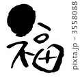 福