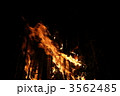 炎