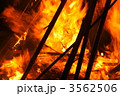 炎