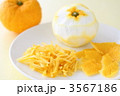 柚子の果皮（薬味）