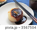 食卓の風呂吹き大根