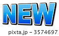 NEWブルー