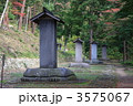 会津藩主 松平家墓所