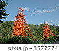 炭鉱メモリアル森林公園