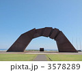 四島のかけ橋