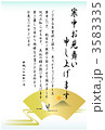 「喪中 01」のイラスト [3583335]