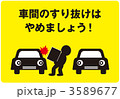 通り抜け禁止1_黄色_002