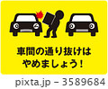 通り抜け禁止2_黄色_007