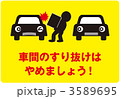 通り抜け禁止2_黄色_013