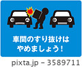 通り抜け禁止2_青色_005