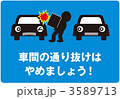 通り抜け禁止2_青色_007