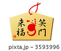 辰絵馬笑門来福
