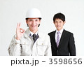 二人の作業員