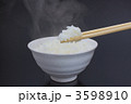 炊きたて御飯