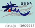 年賀状(デザイン文字 tatu)