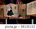 絵馬