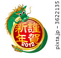 年賀状