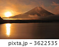 本栖湖と富士山～日の出
