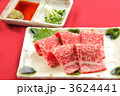 霜降り刺し