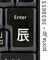 エンターキー　辰