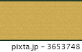畳