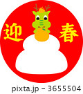 辰
